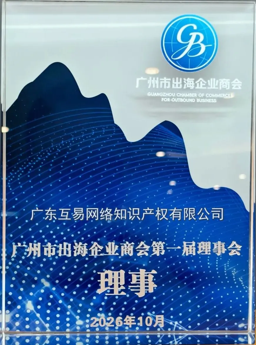 环球互易.webp