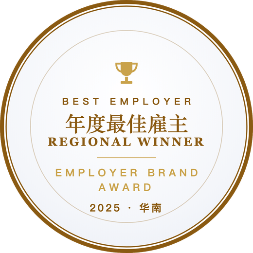 区域最佳雇主