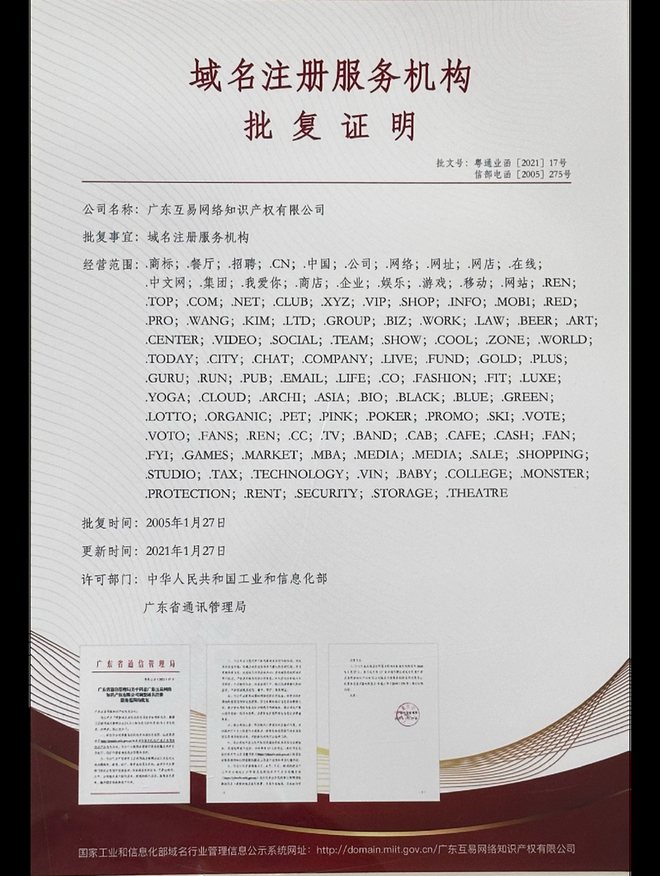 企业资质证书（六）
