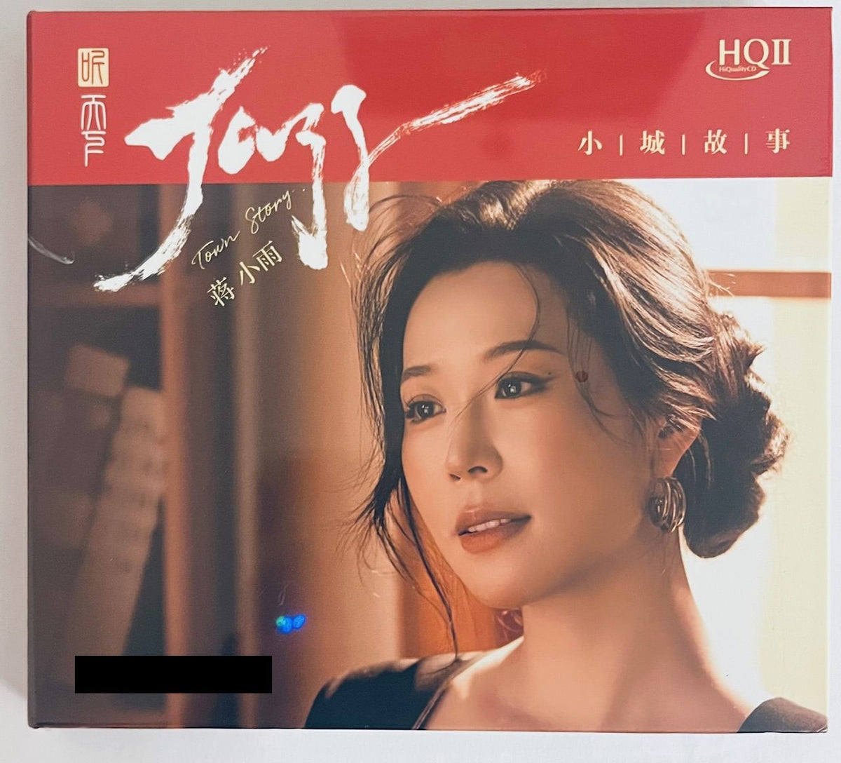蒋小雨专辑《小城故事》